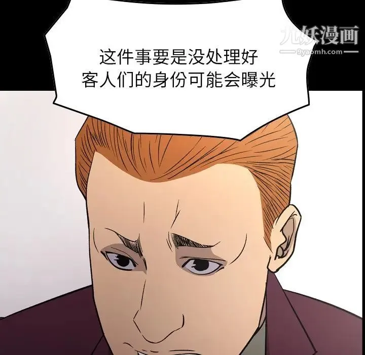 经纪人 - 第93话 - page 10