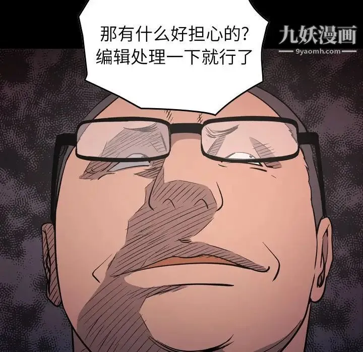 经纪人 - 第93话 - page 12