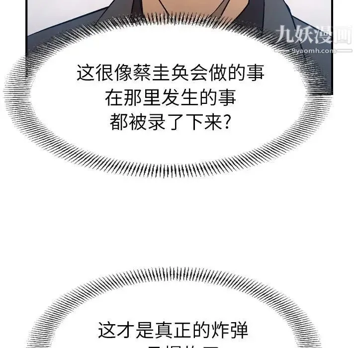 经纪人 - 第93话 - page 18