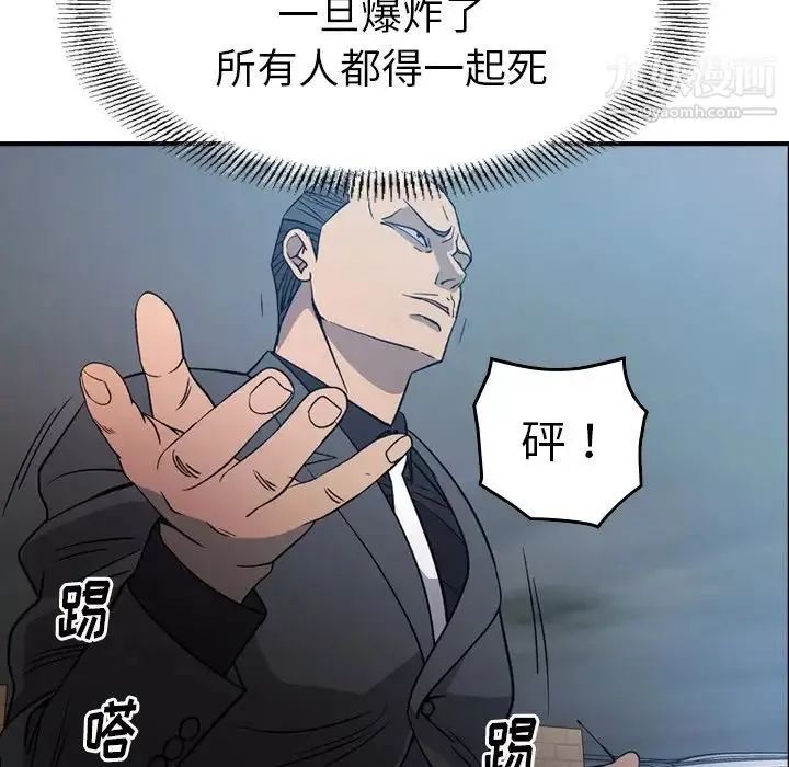 经纪人 - 第93话 - page 19