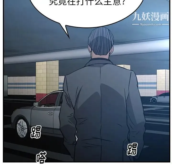经纪人 - 第93话 - page 21