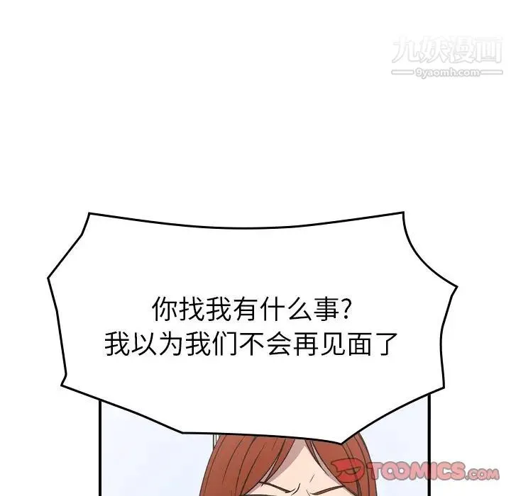 经纪人 - 第93话 - page 24