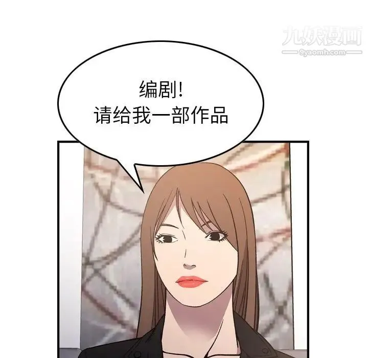 经纪人 - 第93话 - page 26