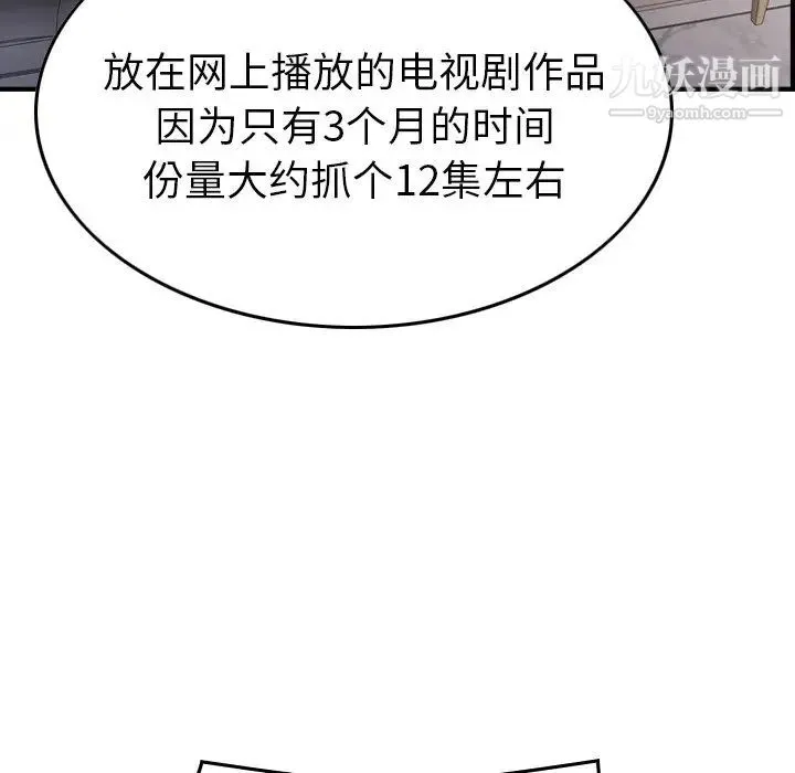 经纪人 - 第93话 - page 29