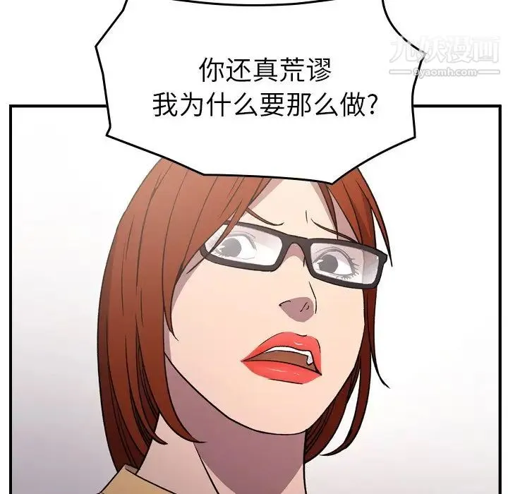 经纪人 - 第93话 - page 30