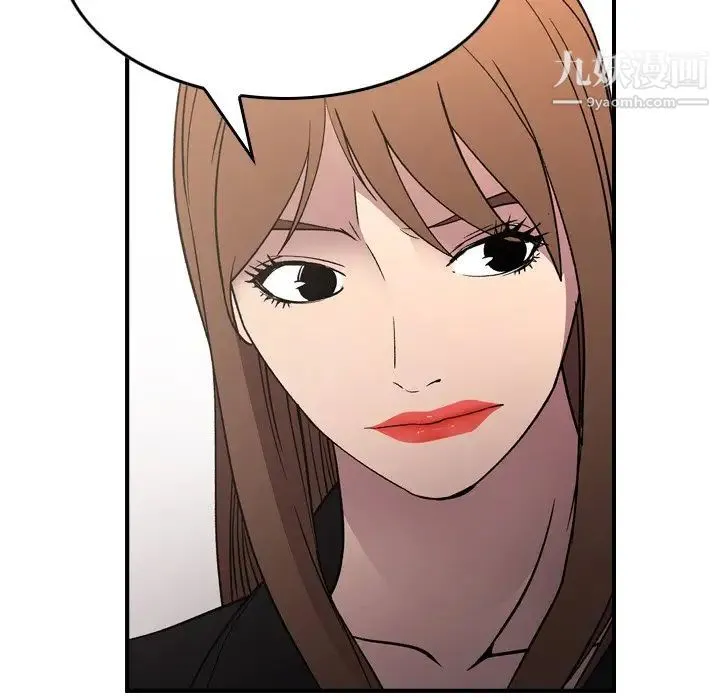 经纪人 - 第93话 - page 32