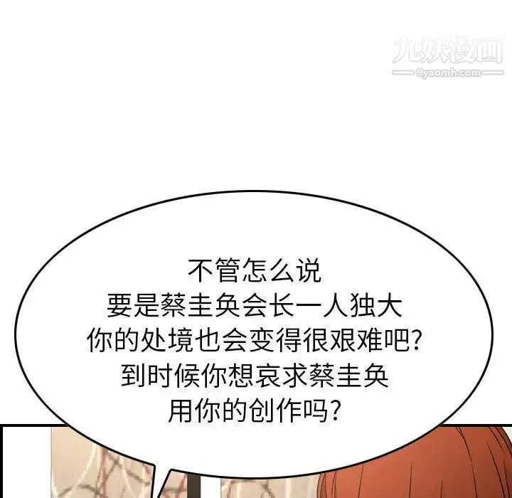 经纪人 - 第93话 - page 35
