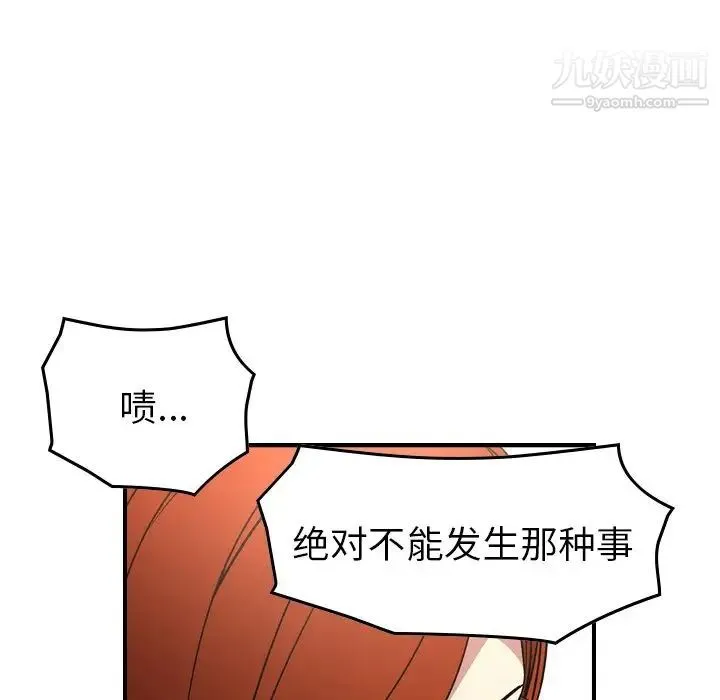 经纪人 - 第93话 - page 37