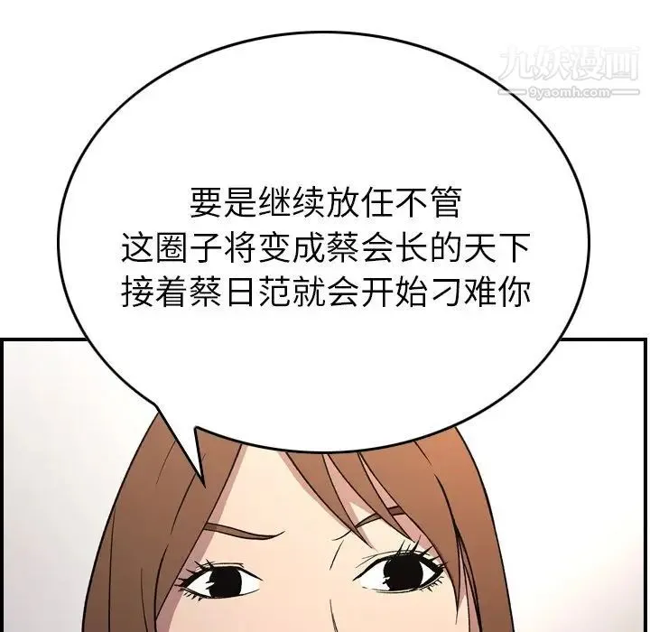 经纪人 - 第93话 - page 39
