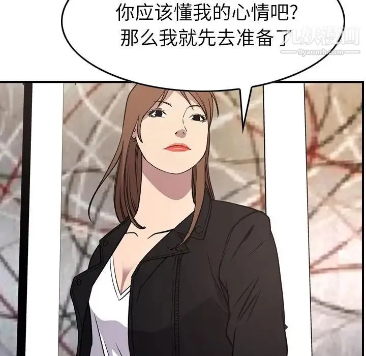 经纪人 - 第93话 - page 47