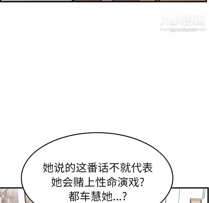 经纪人 - 第93话 - page 52