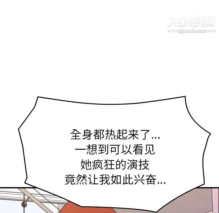 经纪人 - 第93话 - page 54