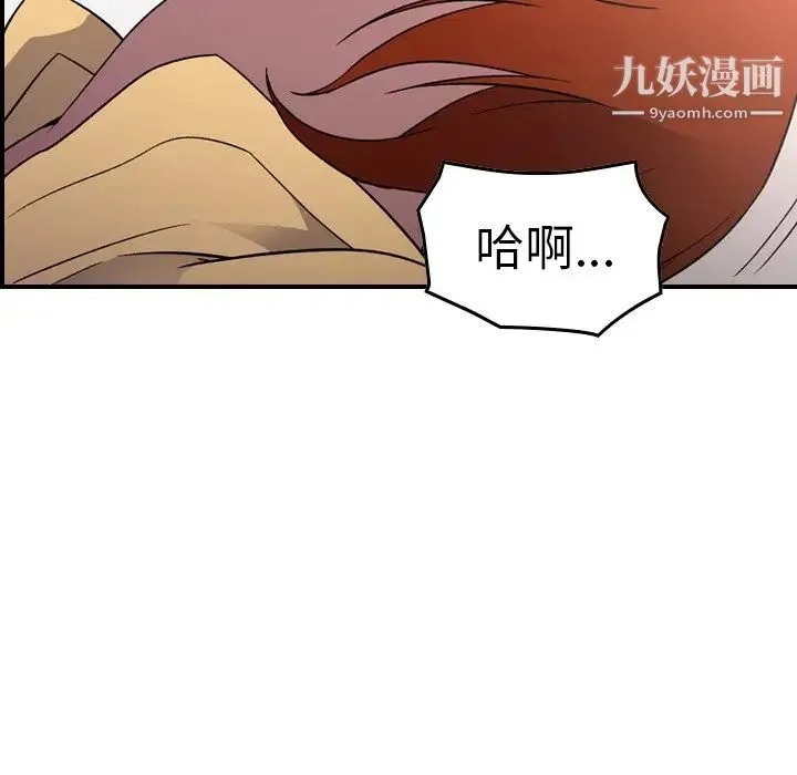 经纪人 - 第93话 - page 61