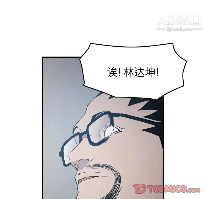 经纪人 - 第93话 - page 66