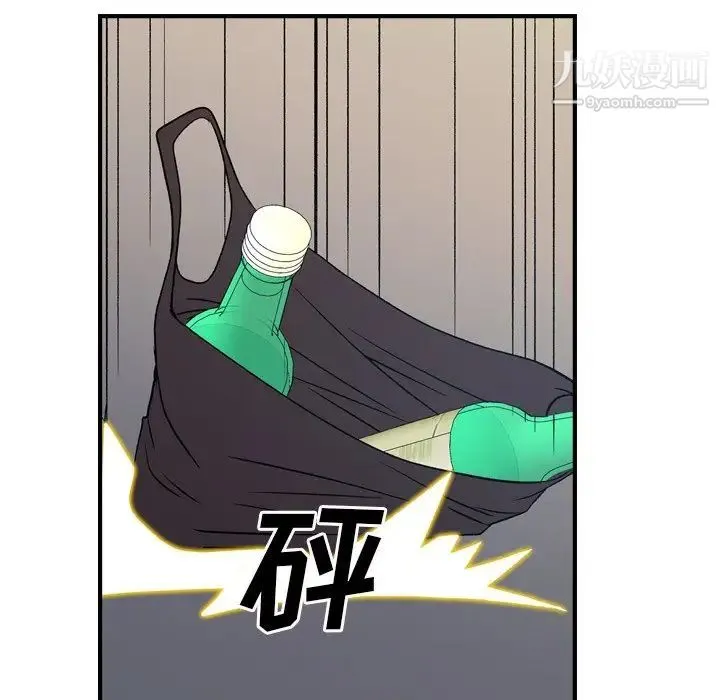 经纪人 - 第93话 - page 70