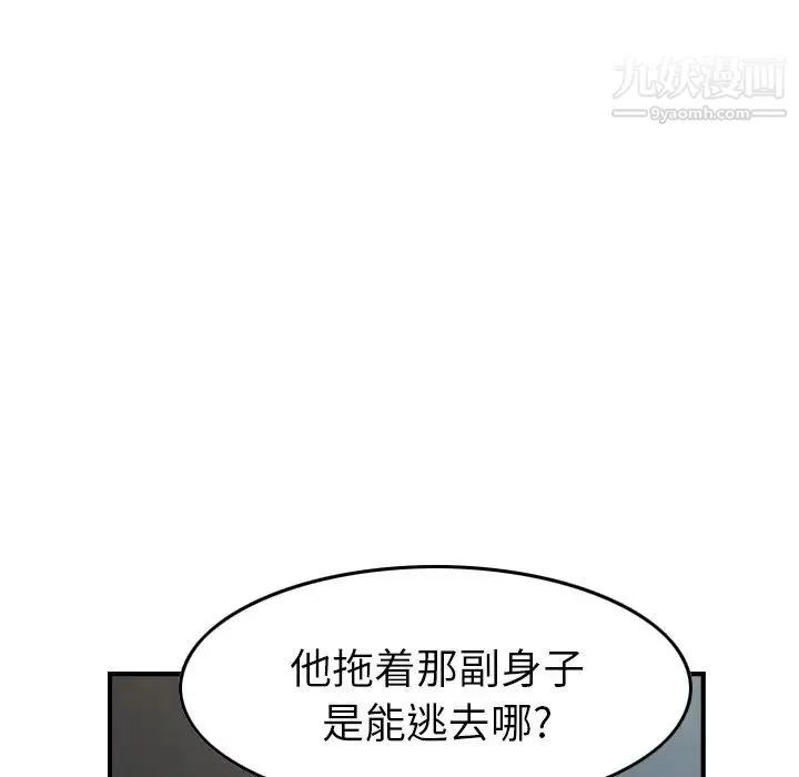 经纪人 - 第93话 - page 73
