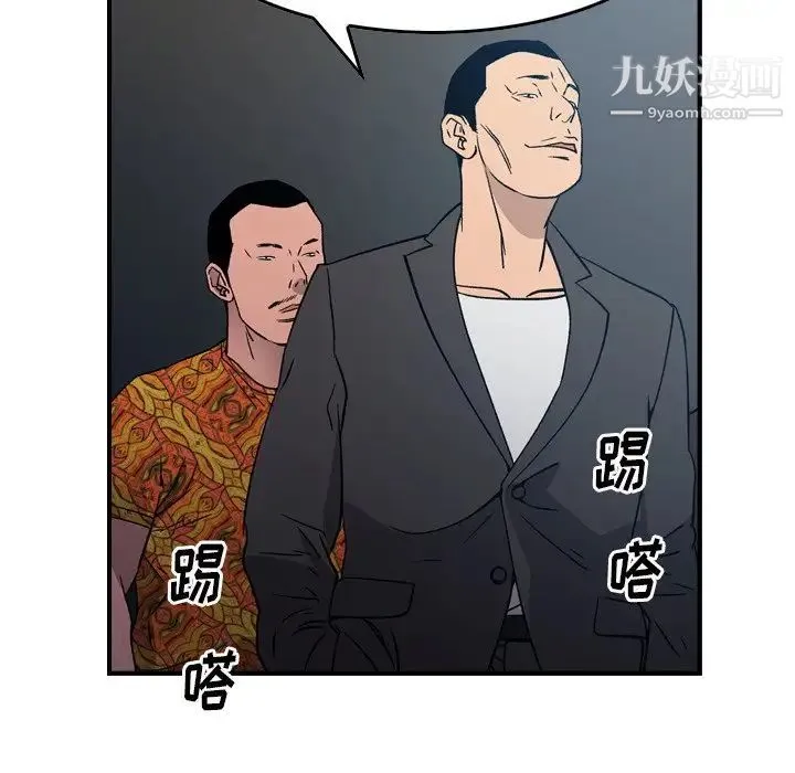 经纪人 - 第93话 - page 74