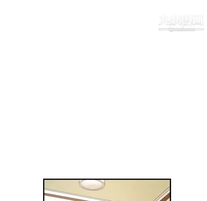经纪人 - 第93话 - page 75