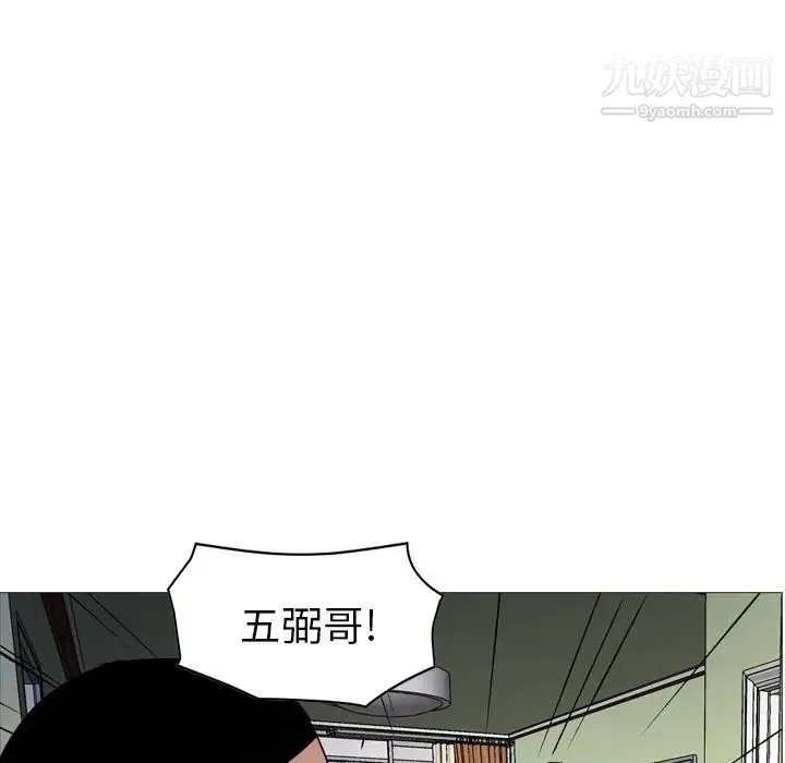 经纪人 - 第93话 - page 81