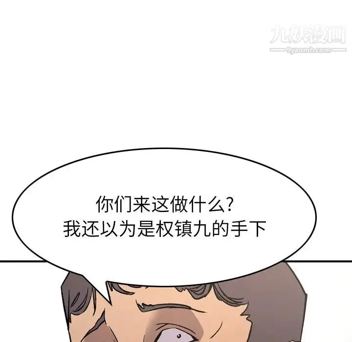 经纪人 - 第93话 - page 83