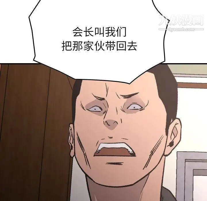 经纪人 - 第93话 - page 85