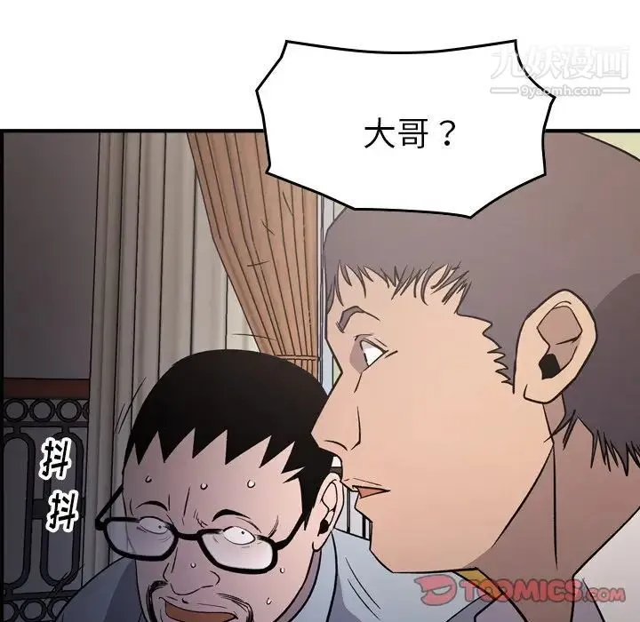 经纪人 - 第93话 - page 87