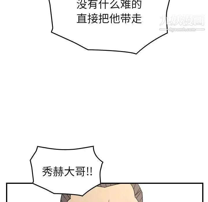经纪人 - 第93话 - page 94