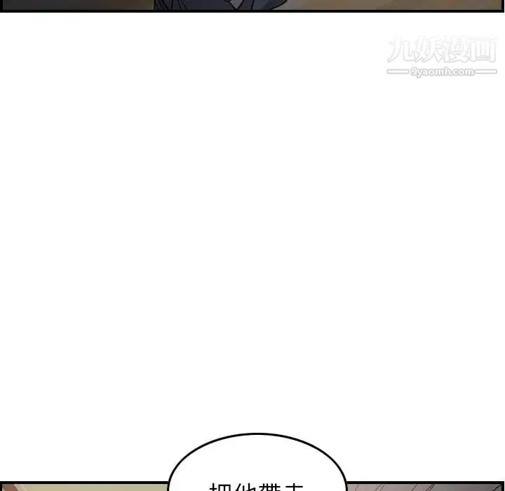 经纪人 - 第93话 - page 101