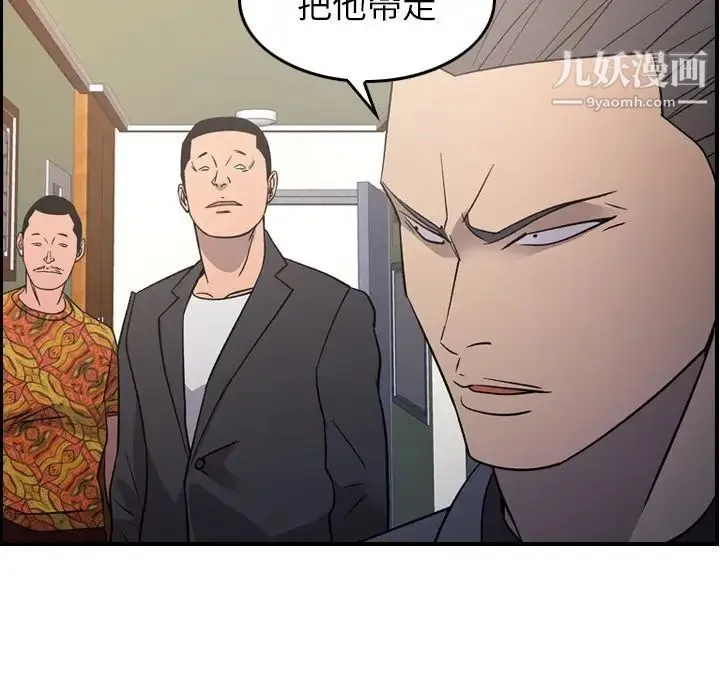 经纪人 - 第93话 - page 102