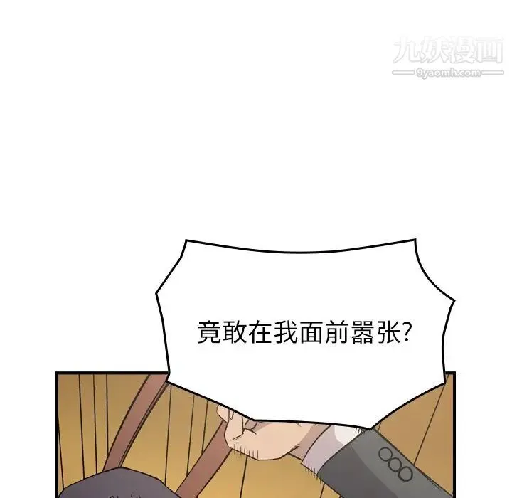 经纪人 - 第93话 - page 103