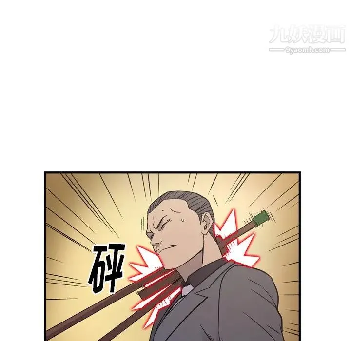 经纪人 - 第93话 - page 105