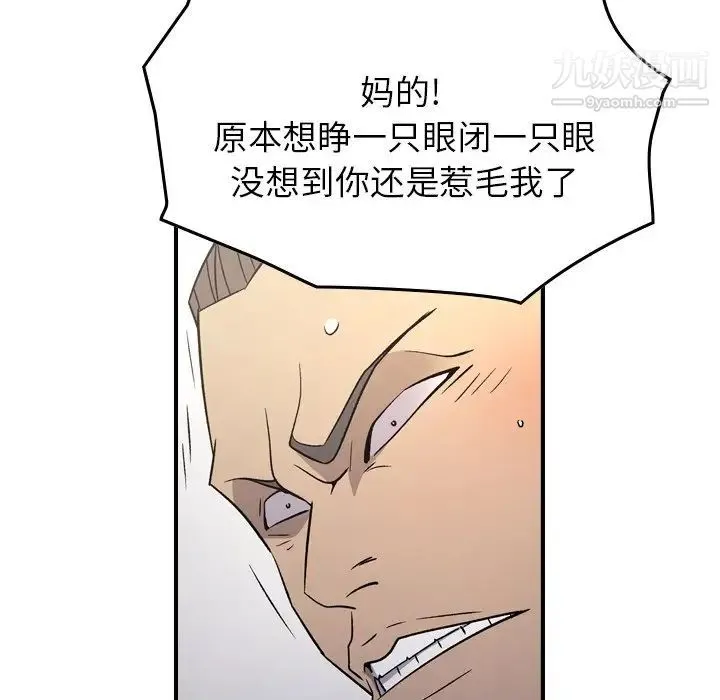 经纪人 - 第93话 - page 107