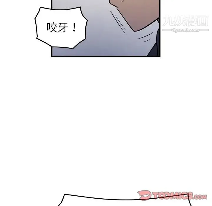 经纪人 - 第93话 - page 108