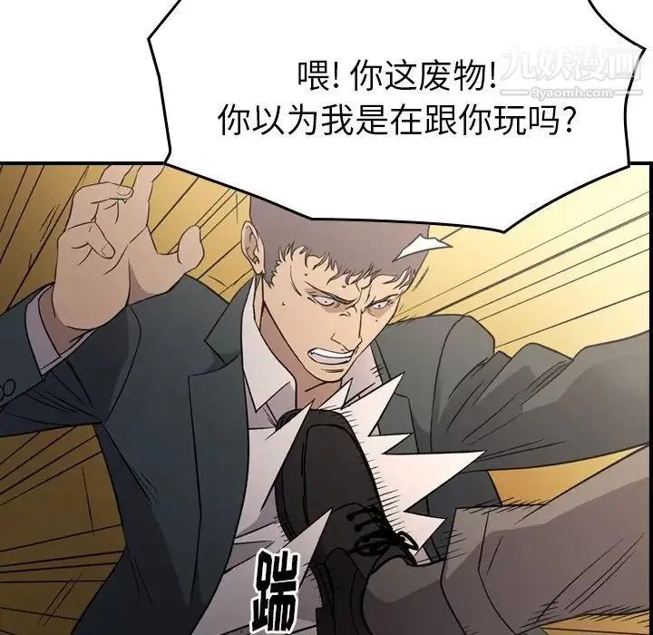 经纪人 - 第93话 - page 109