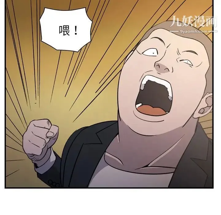 经纪人 - 第93话 - page 115