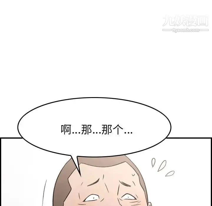 经纪人 - 第93话 - page 118