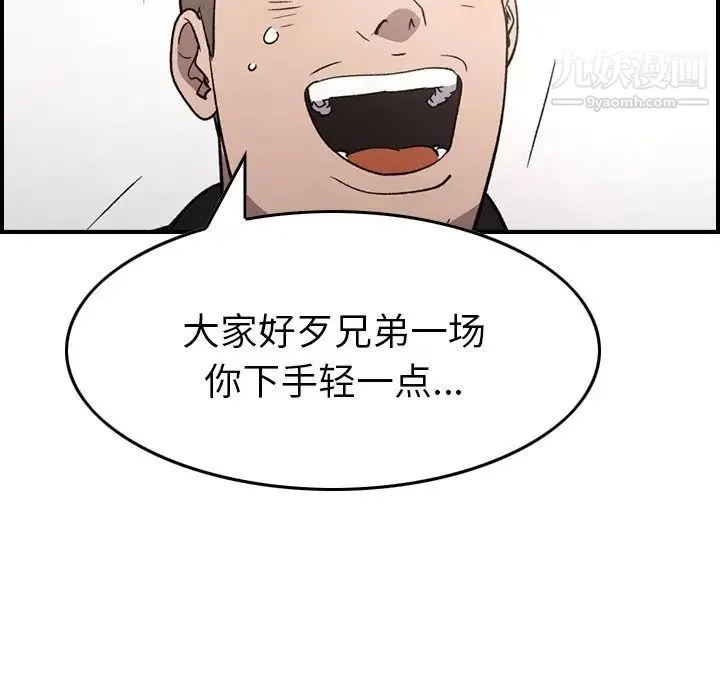 经纪人 - 第93话 - page 119