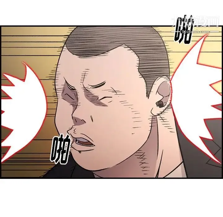 经纪人 - 第93话 - page 120