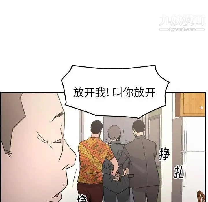 经纪人 - 第93话 - page 123