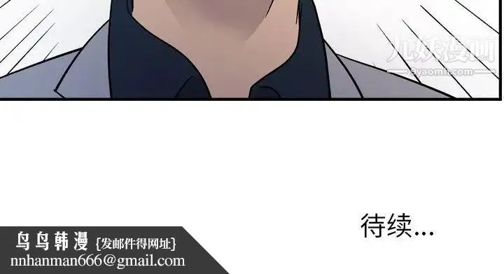 经纪人 - 第93话 - page 128