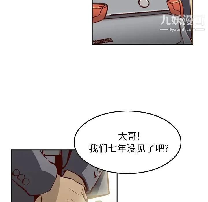 经纪人 - 第1话 - page 6