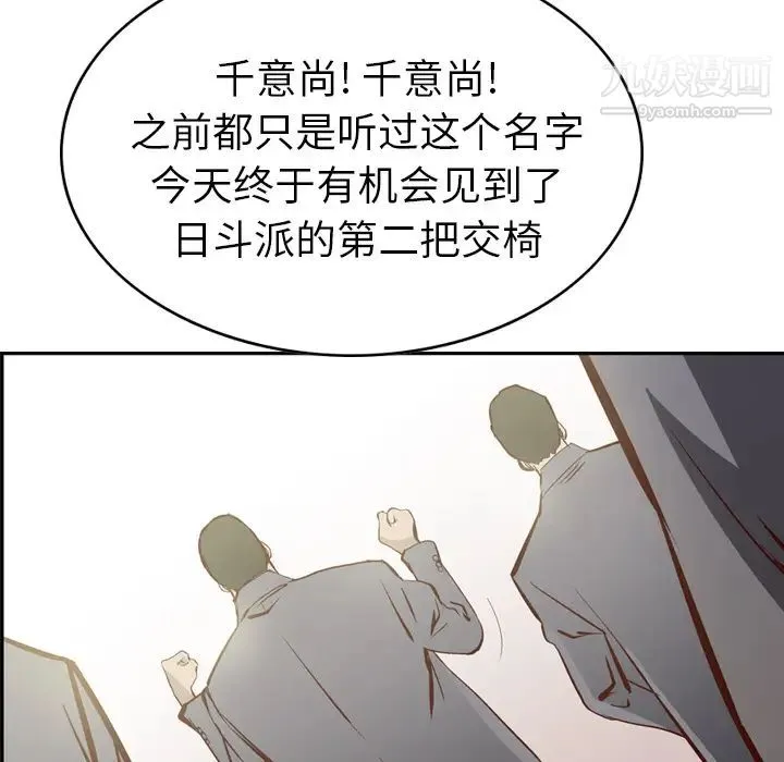 经纪人 - 第1话 - page 8