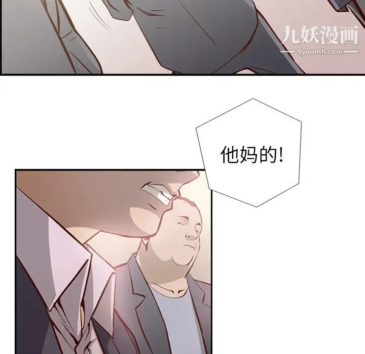 经纪人 - 第1话 - page 9
