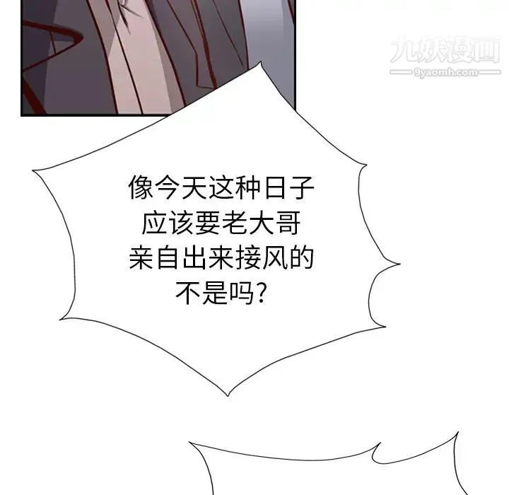 经纪人 - 第1话 - page 10