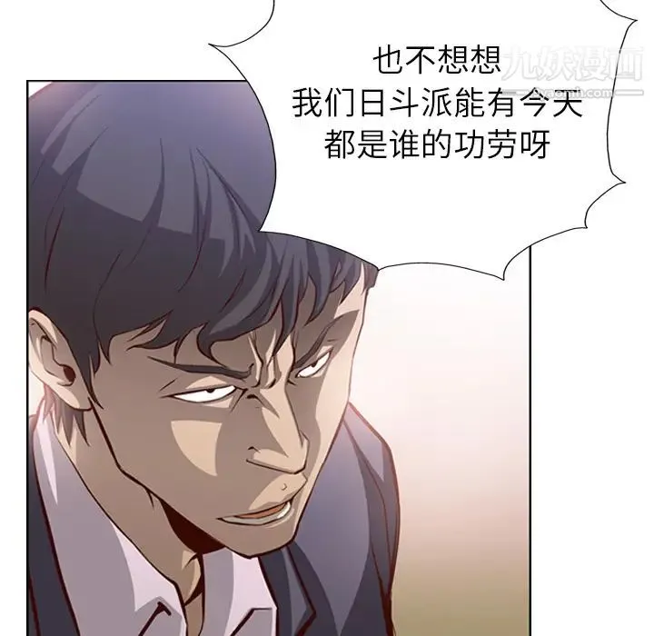 经纪人 - 第1话 - page 11