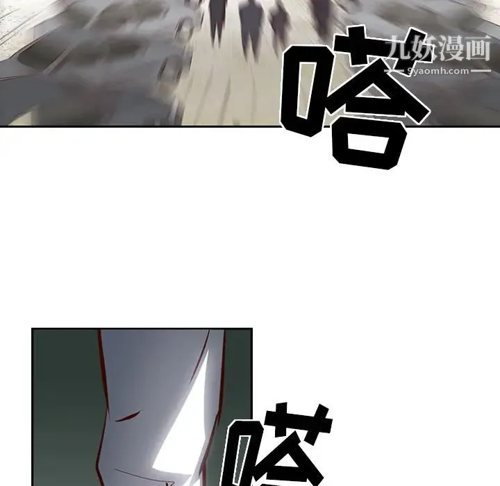 经纪人 - 第1话 - page 13