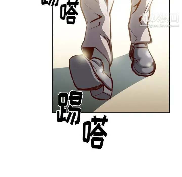 经纪人 - 第1话 - page 15
