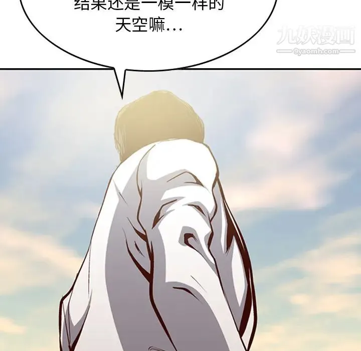 经纪人 - 第1话 - page 22
