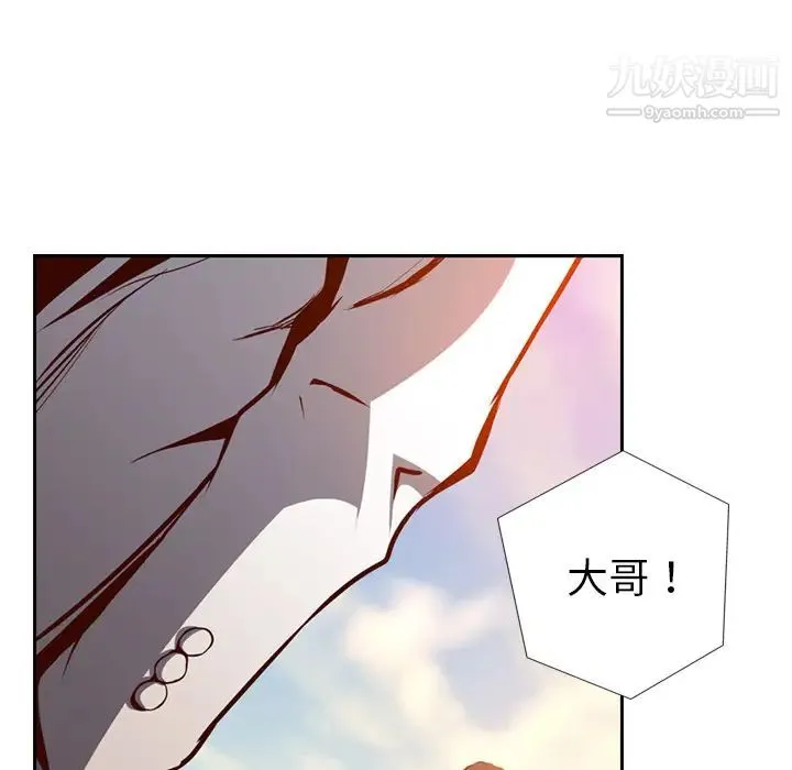 经纪人 - 第1话 - page 25