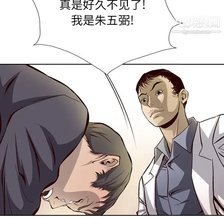 经纪人 - 第1话 - page 27